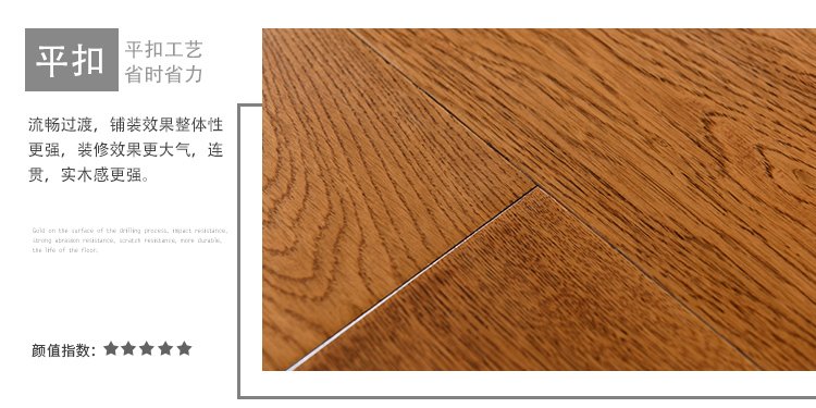 荣登地板多层实木复合木地板效果图 15mm橡木防水地热_26