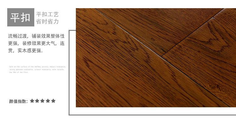 荣登地板多层实木复合木地板效果图 15mm橡木防水地热_21