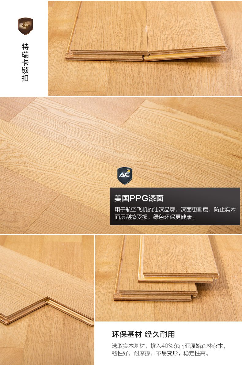 菲林格尔地板多层实木复合地板装修效果图 白栎66_12