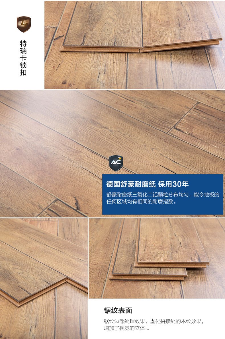 菲林格尔高密度纤维板强化复合地板图片 橡木V-419_8