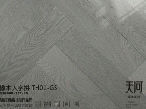 方圆地板 橡木人字拼-TH01-G5产品效果图