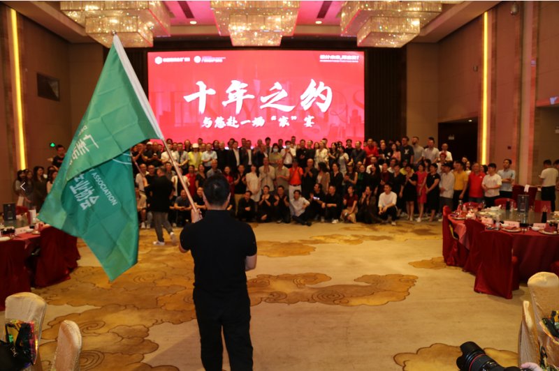 富林地板：广州市设计产业协会十年之约隆重举办_3