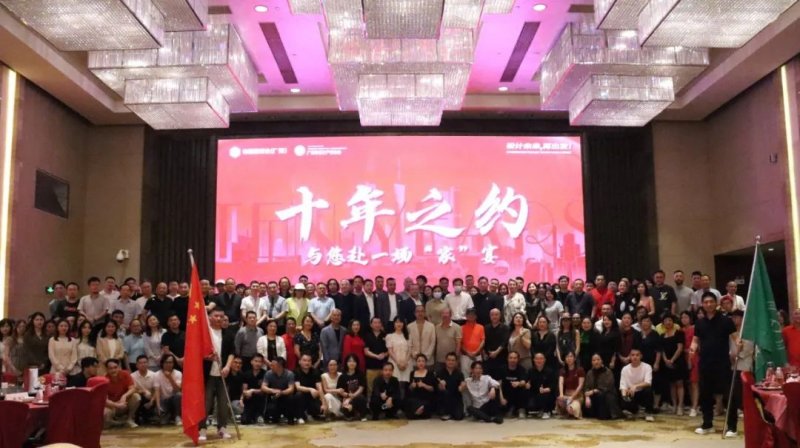 富林地板：广州市设计产业协会十年之约隆重举办_1