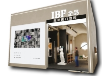展会预告 | IBF全品地板·中国地材展（上海）