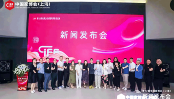 第52届中国家博会（上海）启动“家居焕新消费季”