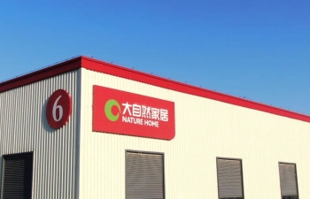 大自然三层实爱游戏在江苏泗阳基地投产；千山板材官宣李晨为品牌代言人等